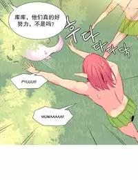 [Rozer] A World that I Rule | 我统治的世界 Ch.1-28 [Chinese]