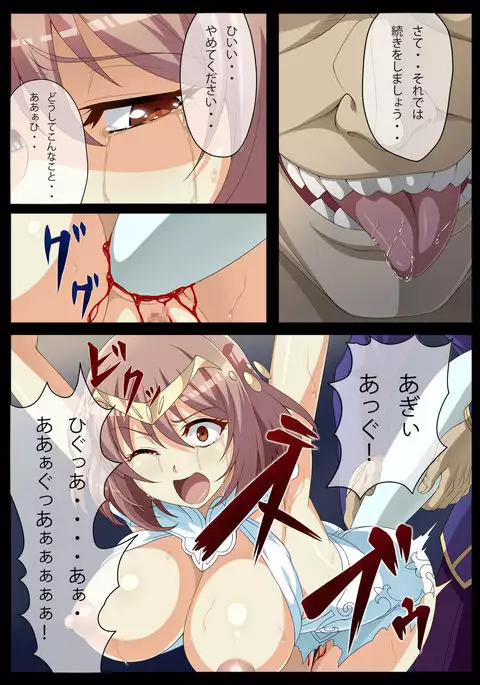 Ryou Ana Tsubomi Ryoujoku ~Haisenkoku no Himegimi~