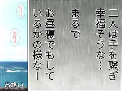 Papa no Ko o Migomoritakatta Musuko