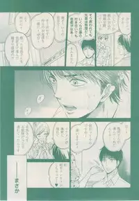 ボーイズキャピ! 2015-02