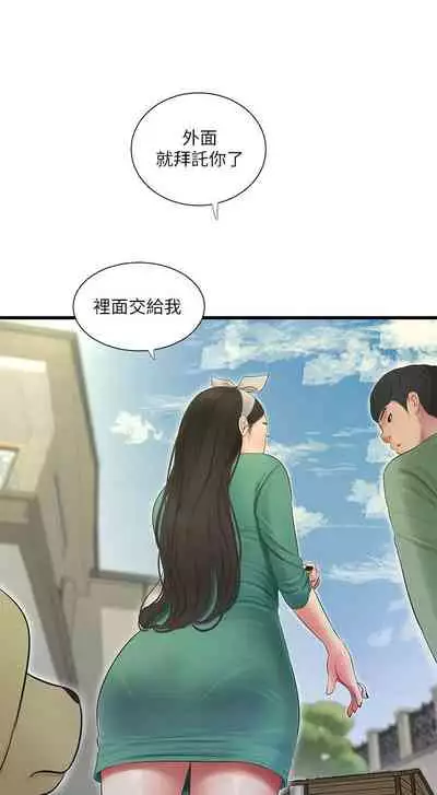 [愛摸] 親家四姊妹 1-100 官方中文（連載中）