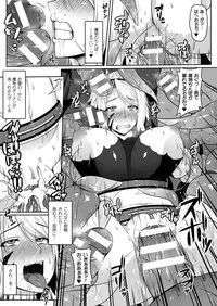 COMIC Unreal 2014-12 Vol.52 [Digital]