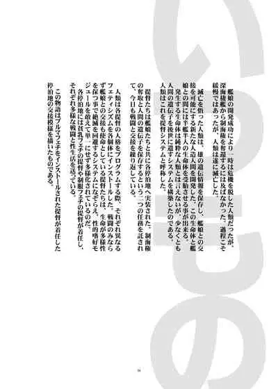 [gallery walhalla (Kanoe)] Bloomer Fubuki Kai Ni (Kantai Collection -KanColle-) [Digital]