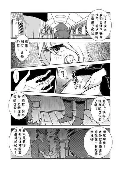 Maetel Story