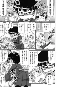 [Anthology] Niji "Lo" 2-nensei [Digital]