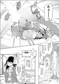 [Kawamura Tsukasa] Kinou no Watashi, Ashita no Watashi [Digital]