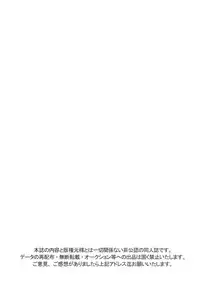 (Shota Scratch 4) [Blue Drop (Guri)] Tennen Shikou (Ookiku Furikabutte)