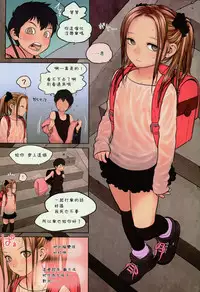 (C86) [Mieow (Rustle)] Little Girl 9 [Chinese] [三分鐘熱度個人漢化]