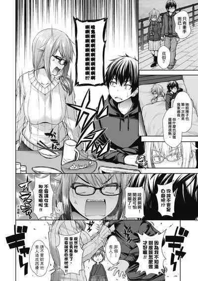 Chichi Toridori | 乳花撩亂