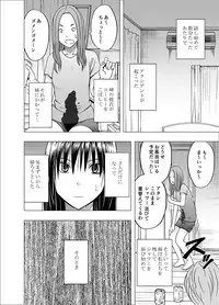 [Crimson] Ane no Kareshi ni Osaetsukerare Muriyari Mune ya Asoko o Sawarare...