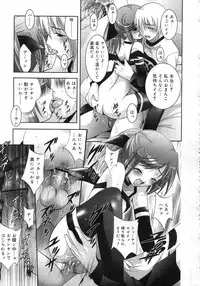 Comic Rin Vol. 25 [2007-01]
