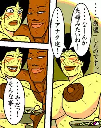 [Aoi Hikari] Baishun Tsuma Zokuhen Fuufu no Kizuna (Dai Hachi-wa)