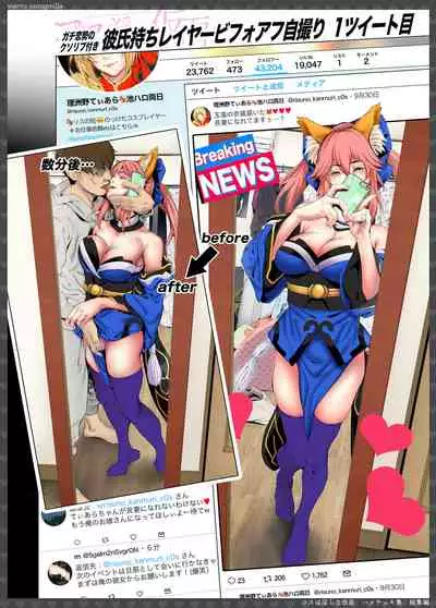 Cosplayer Hame Cheki Shuu:Soushuuhen