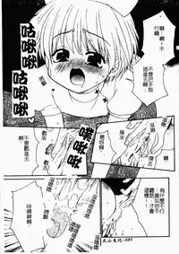 [Anthology] Kindan Kanin Vol. 26 Doukan [Chinese]