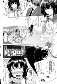 [Arsenal] Koiro Sakari Ch.1-2