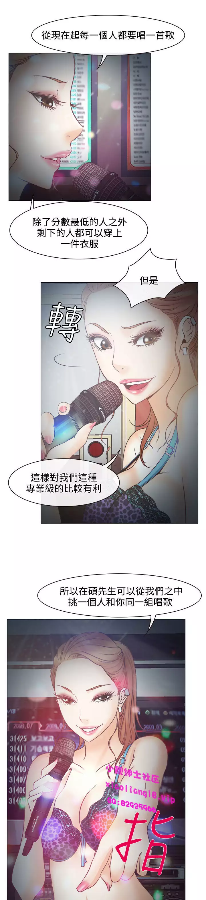 中文韩漫 低速男高速女 Ch.0-5