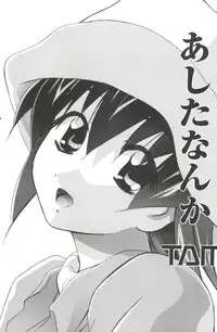 [Anthology] Naru Hina Z 2 (Various)