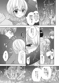 [Ozaki Miray] Houkago Love Mode 11