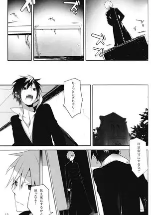 In The Dark -durarara doujinshi-
