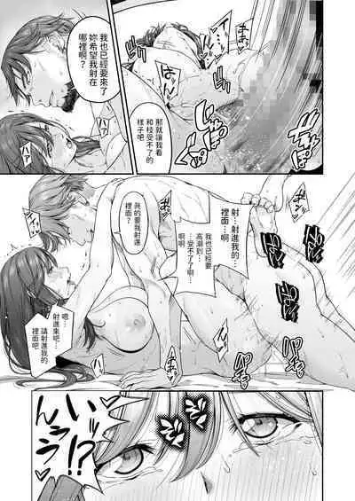 [DASHIMAKITAMAGO] Manbiki Kan -Ichi- Hitozuma Manbikihan no Shokuzai [Chinese]