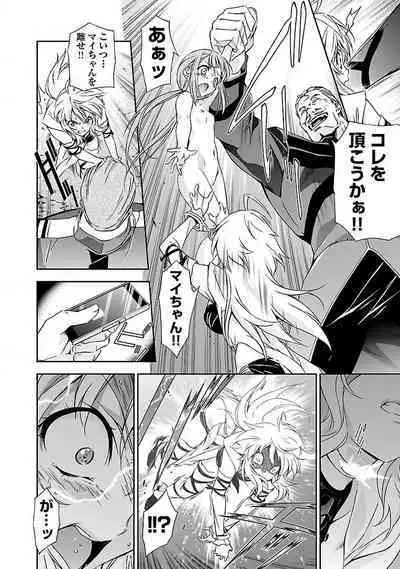 Lupus apparatus "Werewolf machine Winvruga"