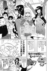 COMIC AUN 2018-07 [Digital]