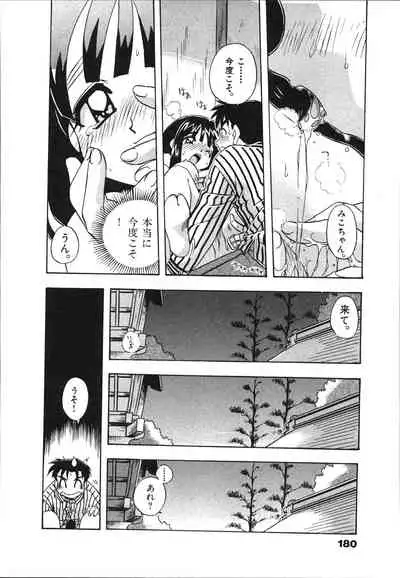 [Makino Yasuhiro] Mangan Jouju! Nichihen-jinja no Miko-san Nikki