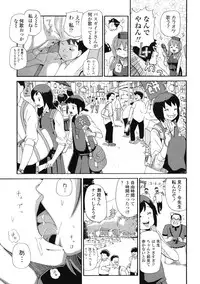 COMIC Tenma 2009-07 Vol. 134