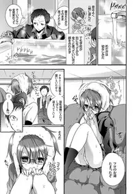 [Nanigawa Rui] Kyuuai Shoujo - Girl's hitting on me. [Digital]