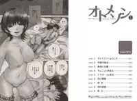 [Kawamoto Takahiro]Otomezon 1