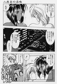 [Karura Syou] Sakura trouble magic