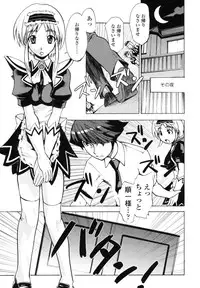 [Moritaka Takashi] Koganezawa-san ni Omakase - Leave Everything Up To Koganezawasan -