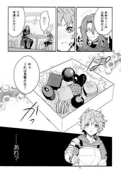 (Zenkuu no Chou Hasha 2019) [JIEITAI (Ketsudrum)] Dead Heat Heartbeat (Granblue Fantasy)