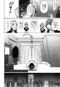 [Chikiko] Juukan Hitoduma Kasumi Ch. 1-4