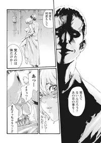 [Haruki] Kisei Juui Suzune Parasite. 59-61