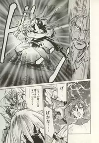 [Nanno Koto, Hazuki Kaoru] Hajimari no Daichi Geoid