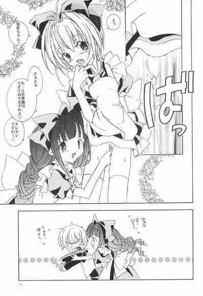 Kimi ni Mune Kyun SPECIAL