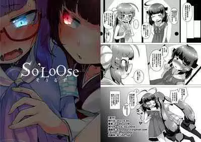 Haechatta!? Una-chan to Kiritan no Hon