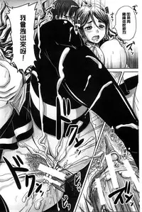 [Akigami Satoru] Hinin Kinshi Chiku [Chinese]