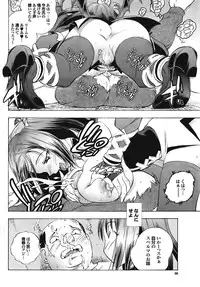 COMIC Purumelo Vol.23 [2008-11]