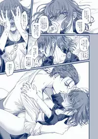 [Ebifry Akita] 彗星を掴んだ日 (Fate/Grand Order)