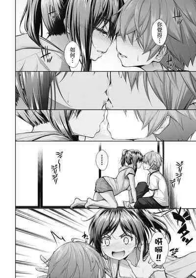 Chichi Toridori | 乳花撩亂