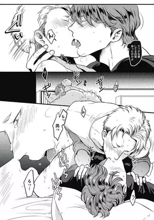 ガチイキ挑発ナイト【R18版】