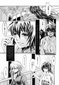 [Jonii Ume] Ima no Watashi niwa Kairaku koso Subete
