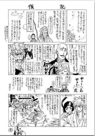 Ouka Toga no Chigiri