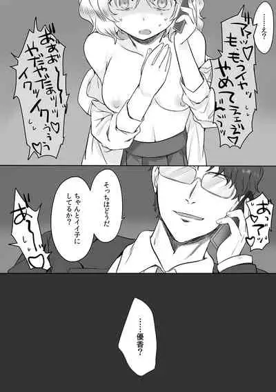 親娘交姦～親友の父親に何度もイカされ続ける二週間～