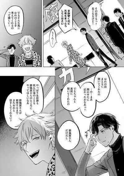 Hitsugi ni Sayonara no Hanataba o