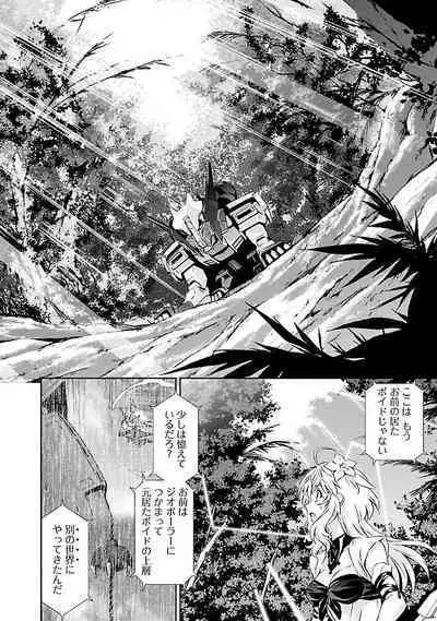 Lupus apparatus "Werewolf machine Winvruga"