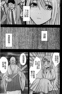 [Crimson (Carmine)] Virgin Train II ~Koakuma Seisai~ | 處女的調教列車2 ~小惡魔制裁~ [Chinese]