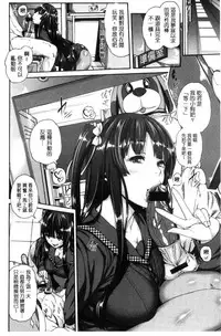 [Karasu] MESUhame IKIzome [Chinese]